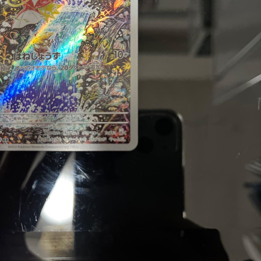ポケモンカード コイキング ホロカード