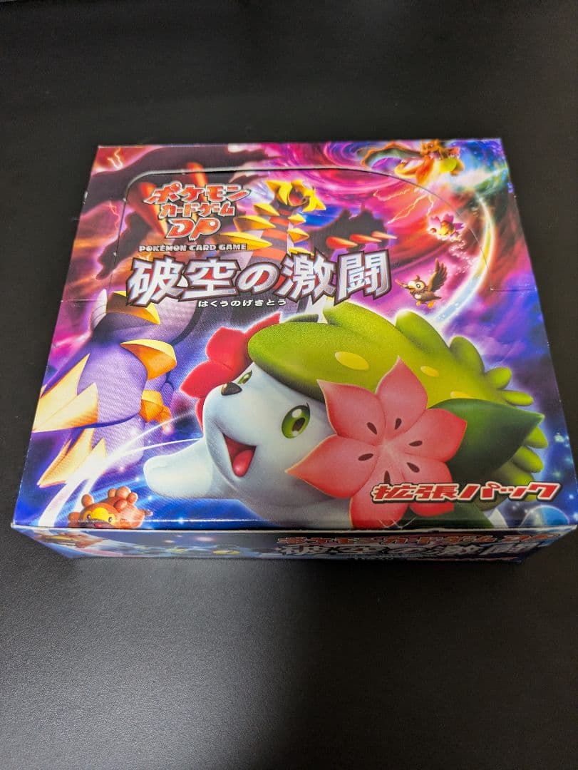 ポケモンカードゲームDP 破空の激闘