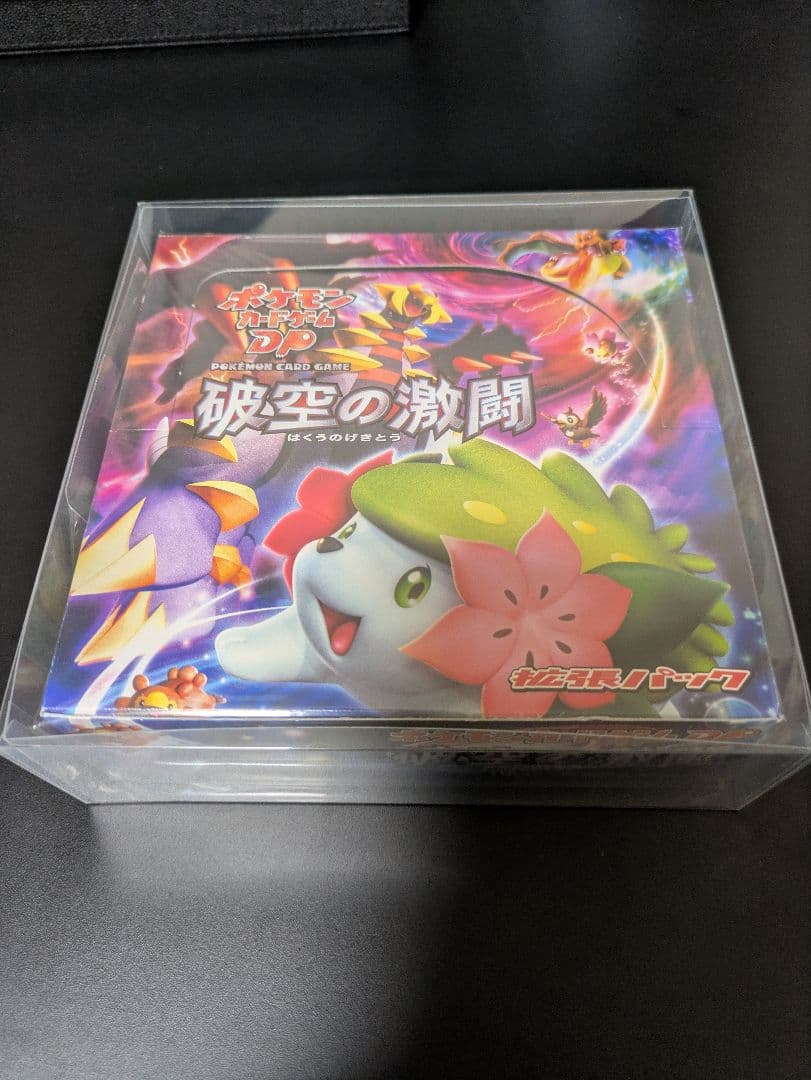 ポケモンカードゲームDP 破空の激闘