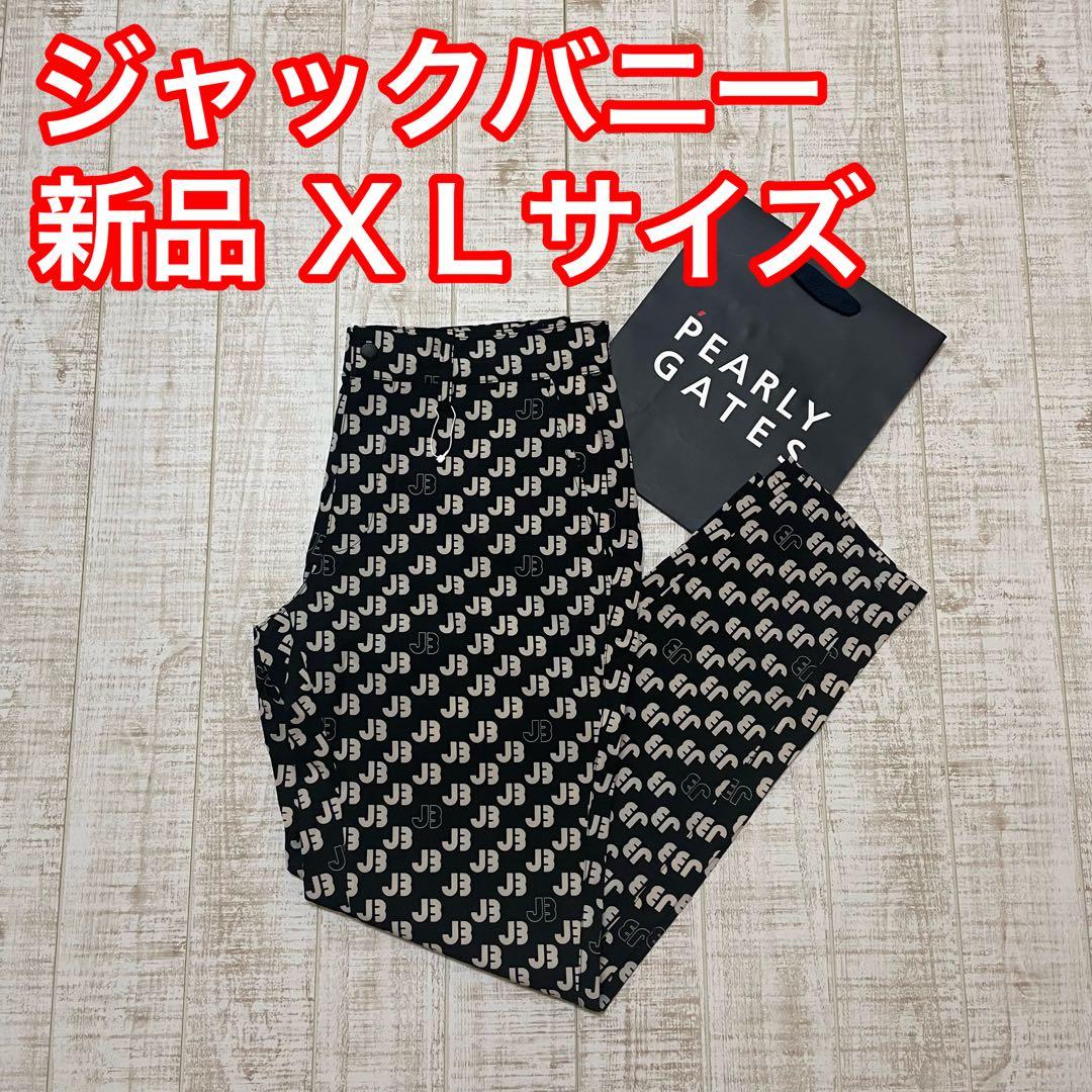 新品 ジャックバニー ロングパンツ JBロゴ ブラック XLサイズ （6）