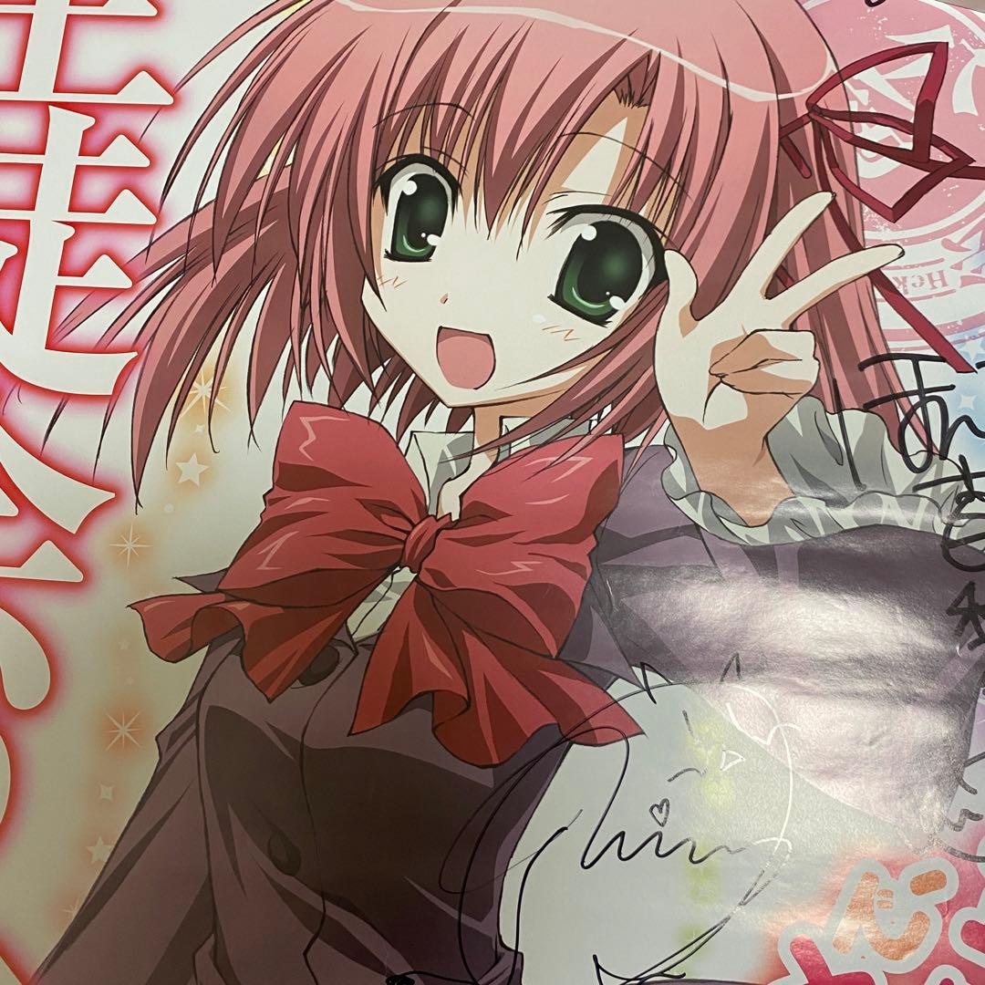 生徒会の一存 販促ポスター サイン入り