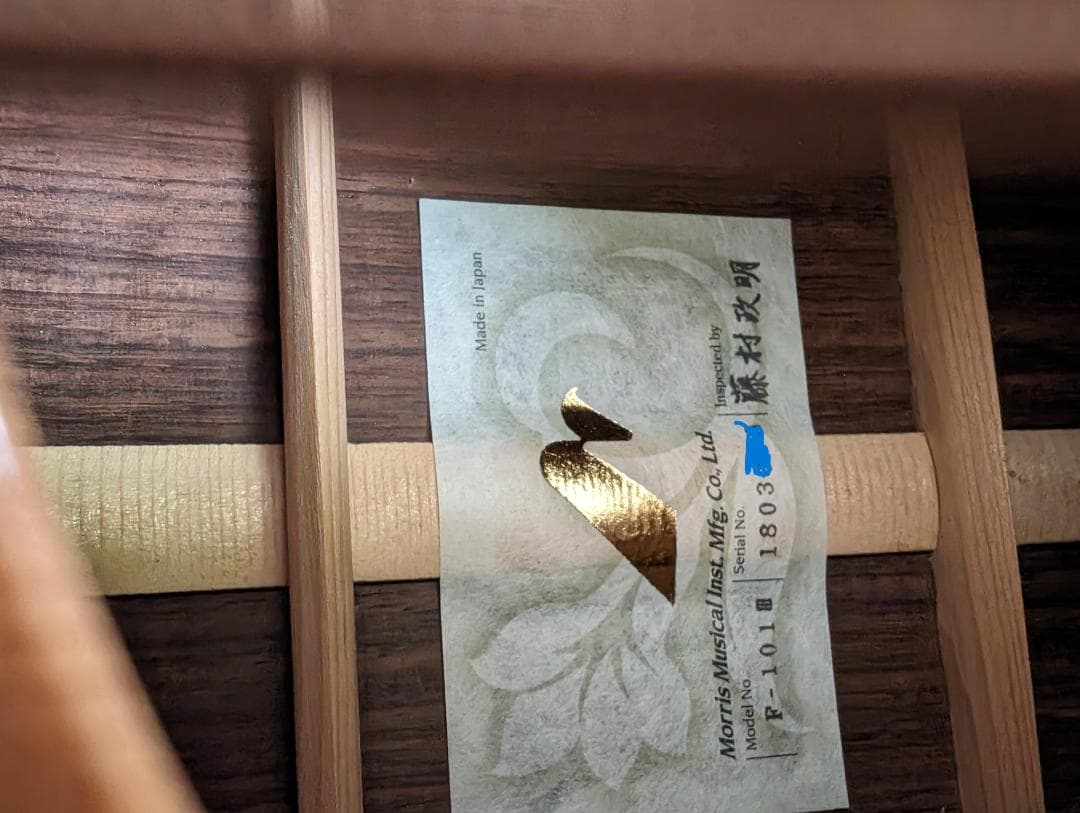 こ*ん様 Morris　F-101 Ⅲ 日本製　※純正ケース付き 終活の在庫処分