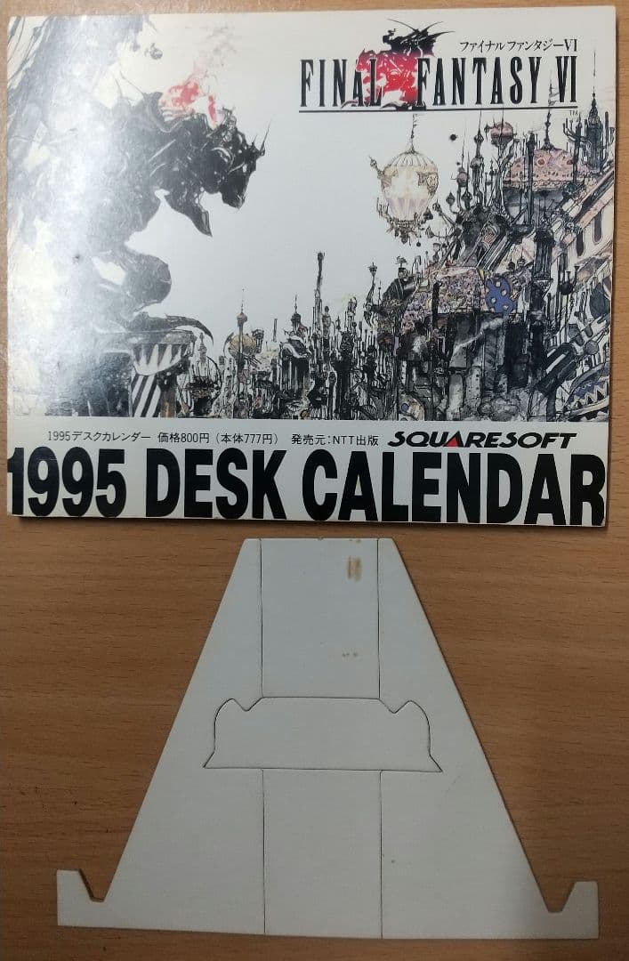 【中古】FINAL FANTASY VI 1995年度卓上カレンダー