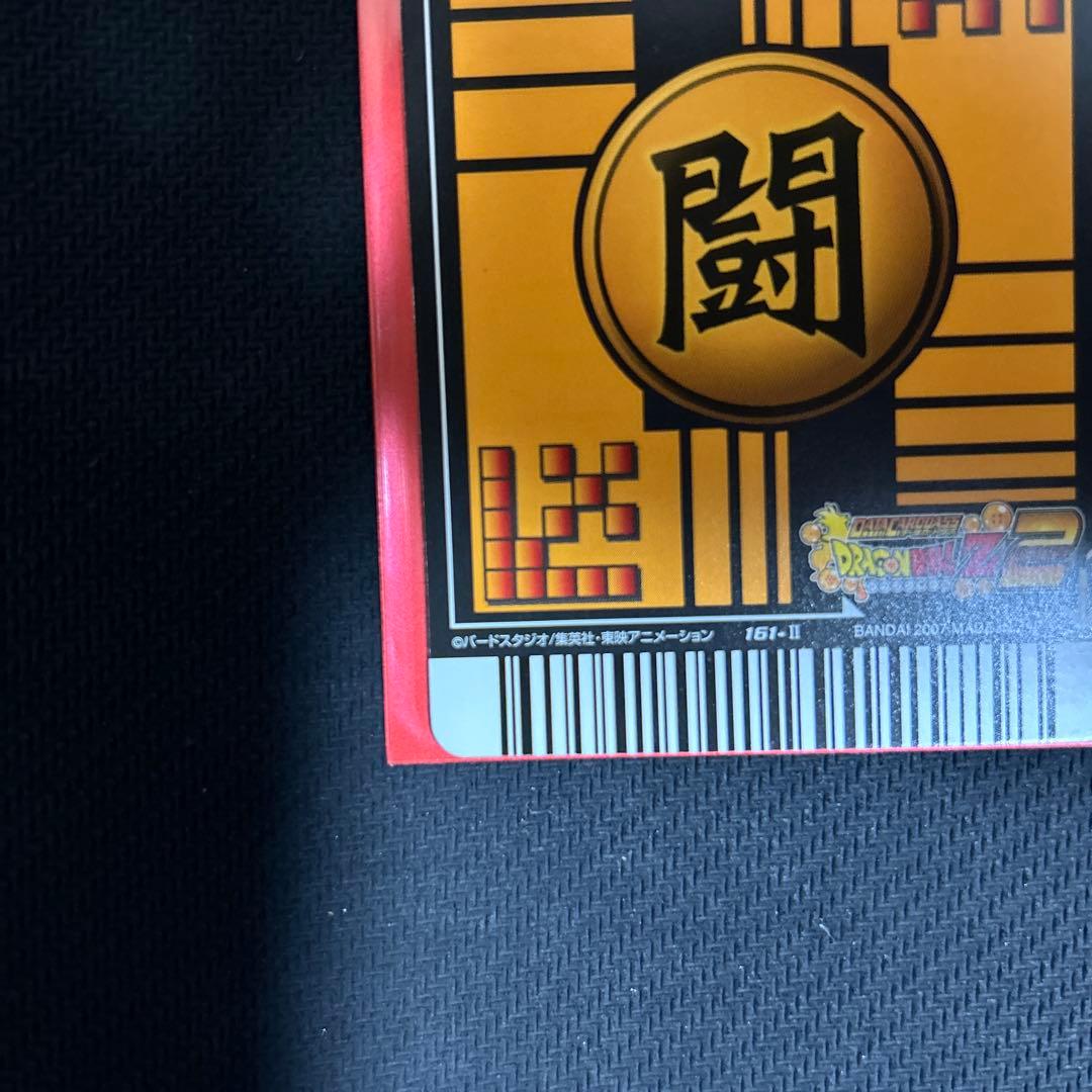 ドラゴンボールデータカードダス 超サイヤ人4ゴジータ 爆レア