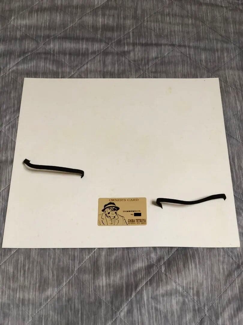 あしたのジョー ちばてつやとすてきな仲間たち展 開催記念グッズ