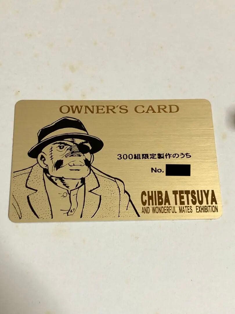 あしたのジョー ちばてつやとすてきな仲間たち展 開催記念グッズ