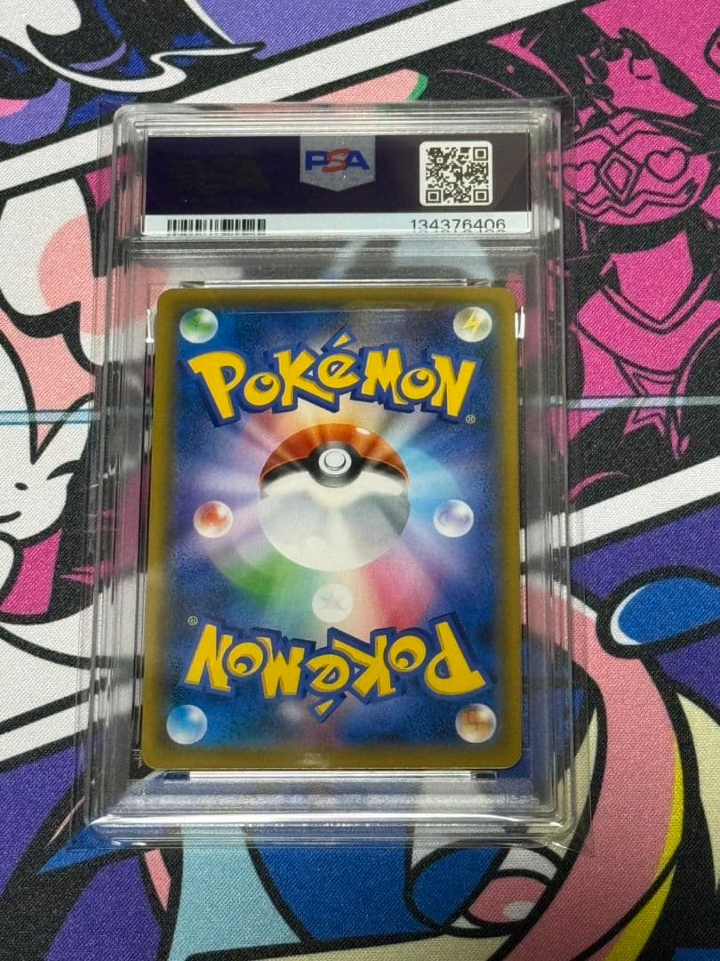 レックウザGX SR SM7 裂空のカリスマ 101/096 PSA9