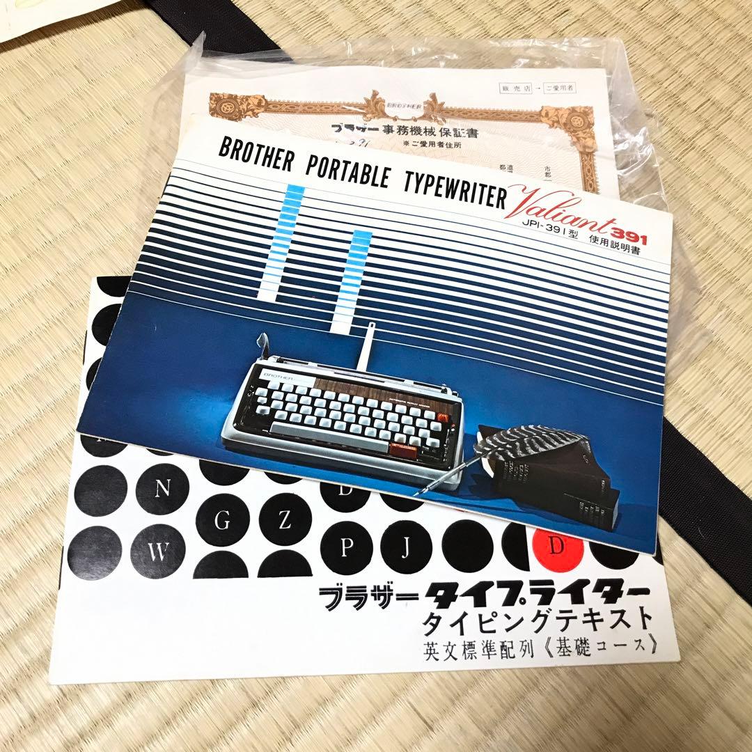 BROTHER Valiant 391 タイプライター