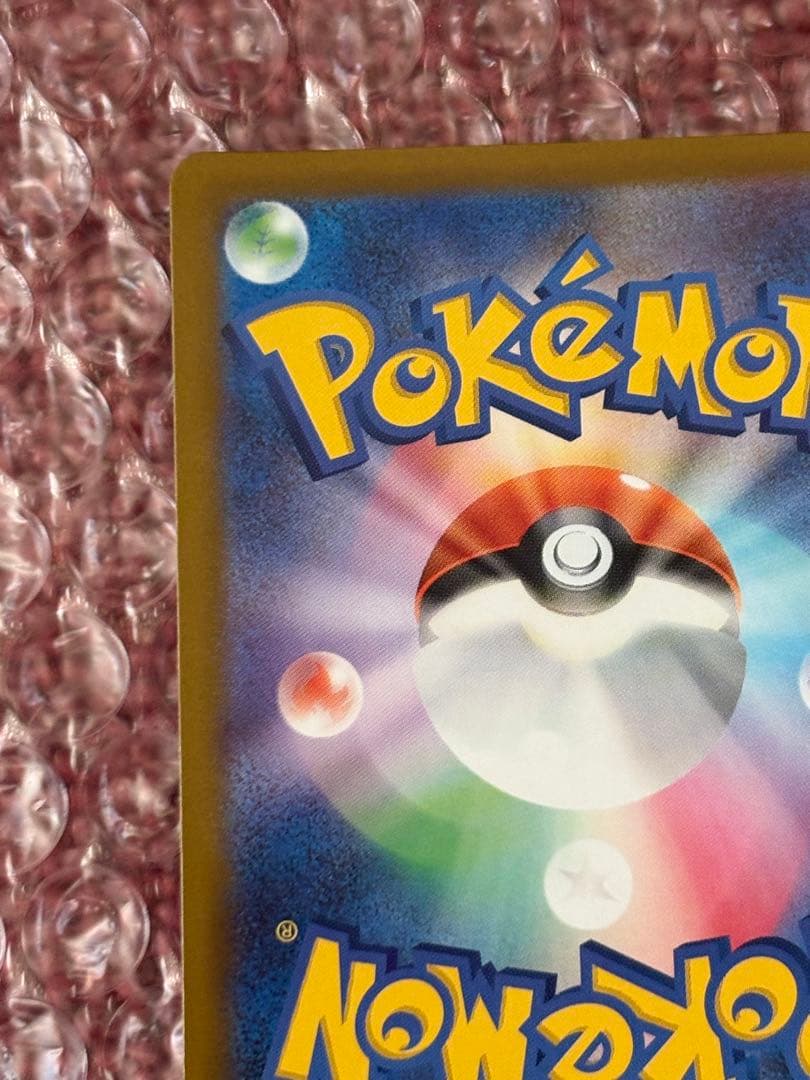 ト*）様 ピカチュウexSAR 234/193 【高騰中】