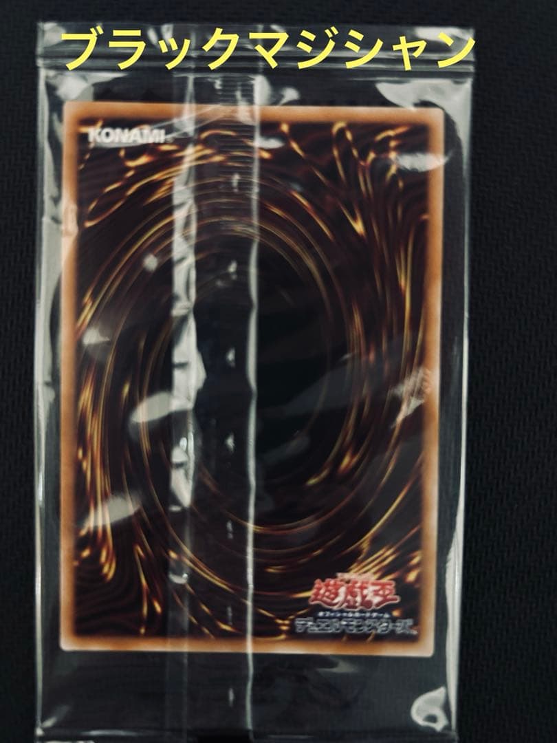 東京ドーム　25th 限定イベント決闘者伝説　ブルーアイズ　ブラックマジシャン