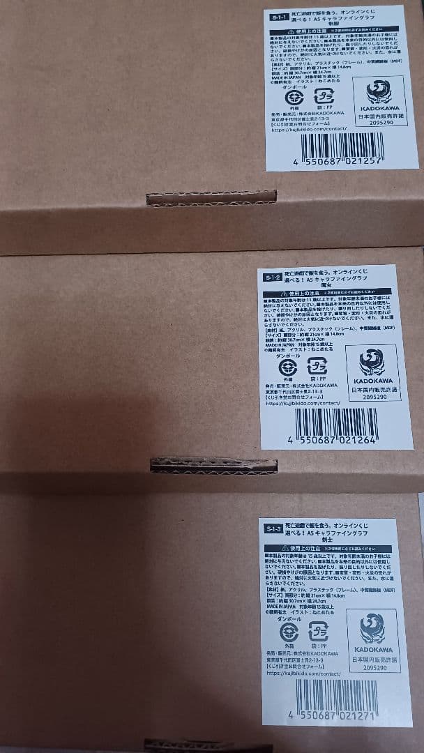 くじ引き堂　死亡遊戯で飯を食う