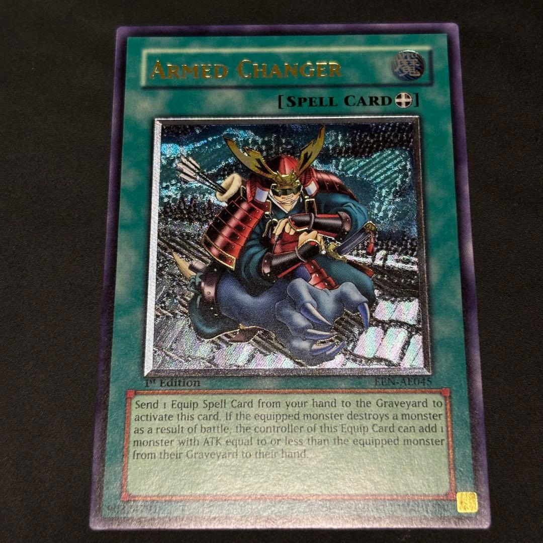 遊戯王 アームド・チェンジャー 旧アジア版 レリーフ