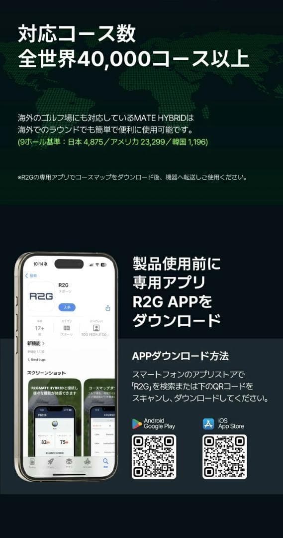 新品 R2G MATE HYBRID レーザー距離計測器 専用ケース付き グレー