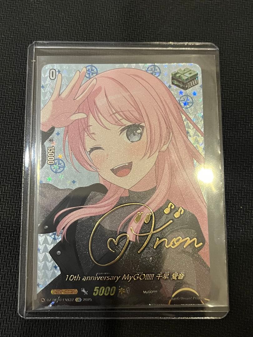 ヴァンガード 千早愛音　ヒールトリガー　サイン