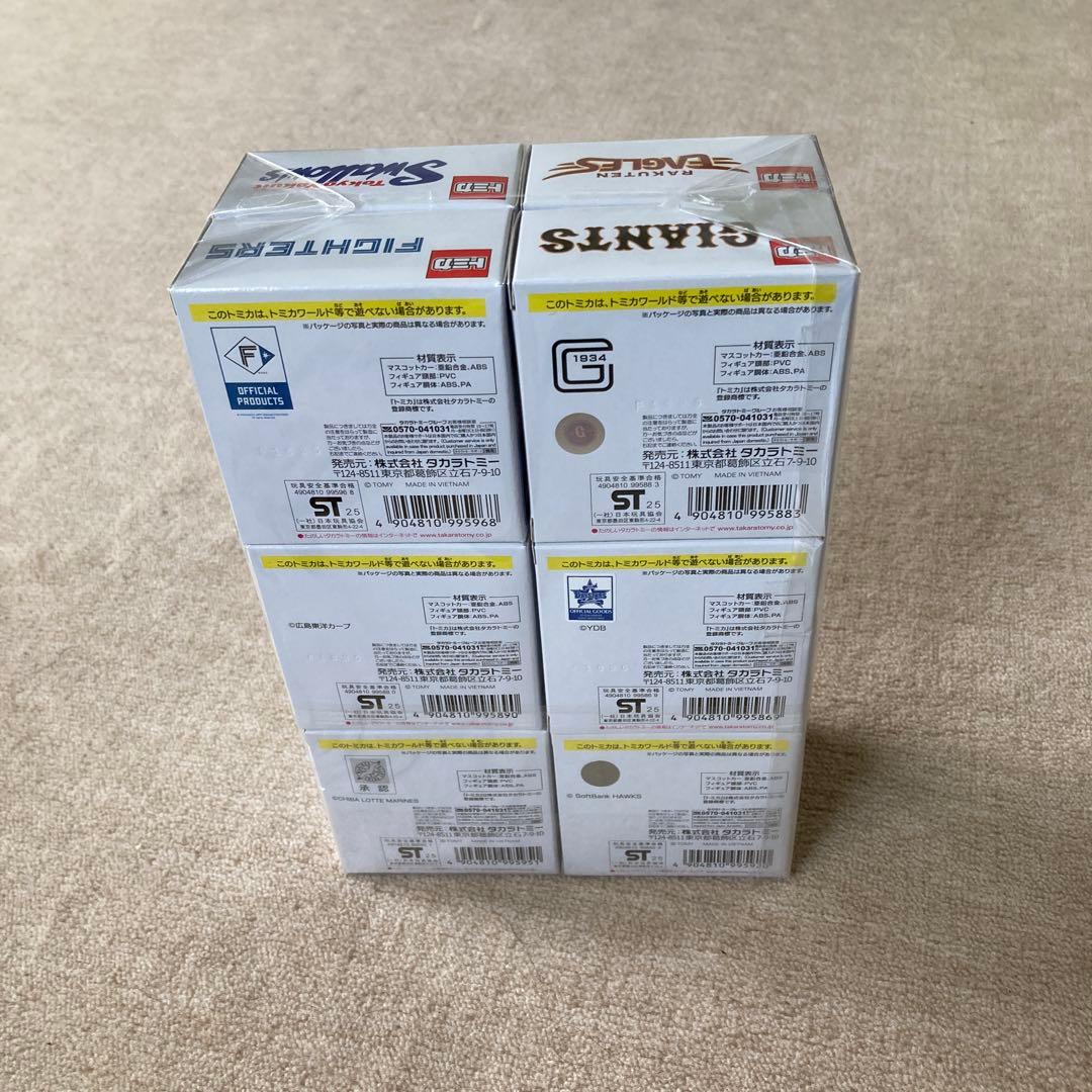 プロ野球トミカ 12個セット