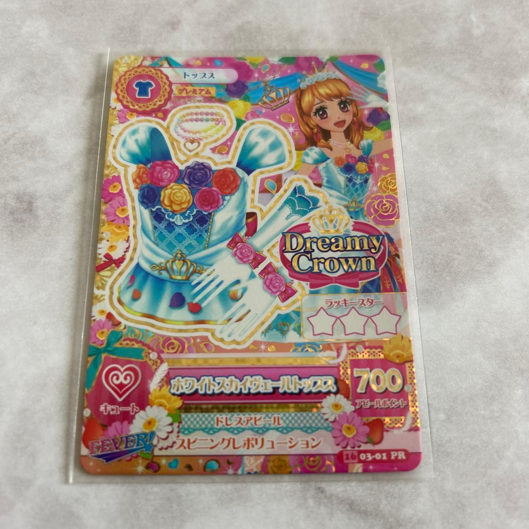 ☆アイカツ☆ ホワイトスカイヴェールコーデ　コンプ4枚セット