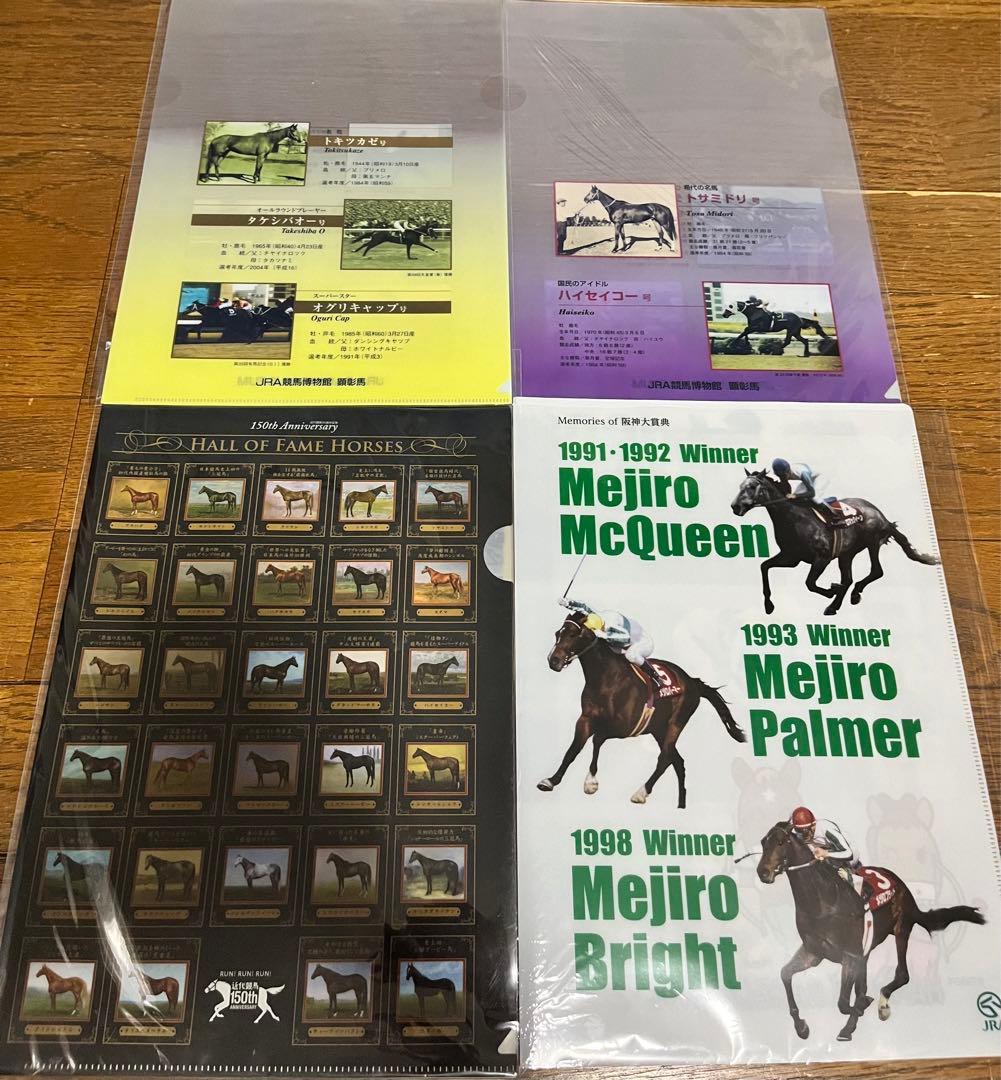 競馬グッズ　クリアファイル23枚　競馬　JRA