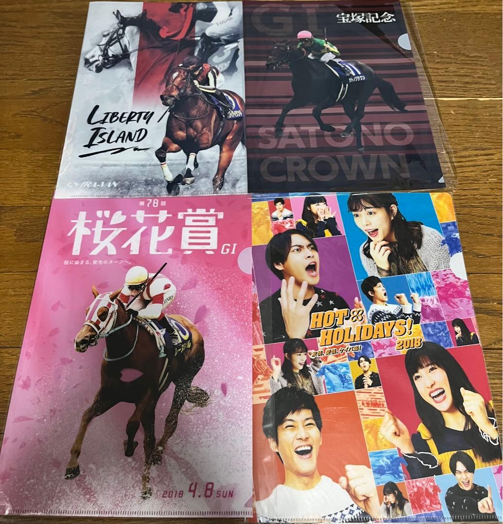 競馬グッズ　クリアファイル23枚　競馬　JRA