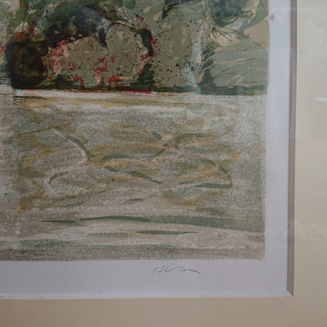 イスカン「水辺にて」リトグラフ 直筆サイン・エディション 鑑定保証書付き