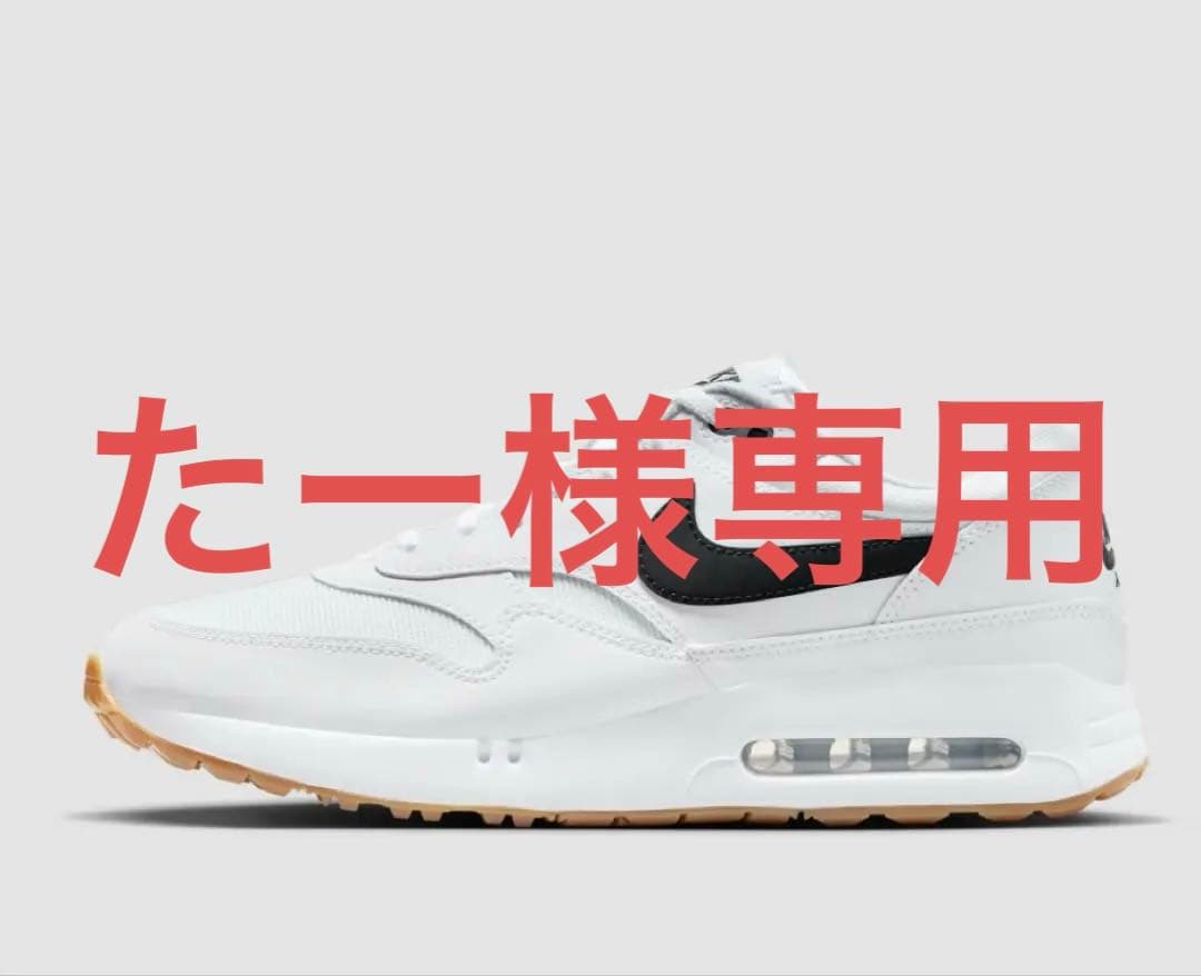 たーNike Air Max 1 ホワイト/ブラック US 9 ２７センチ