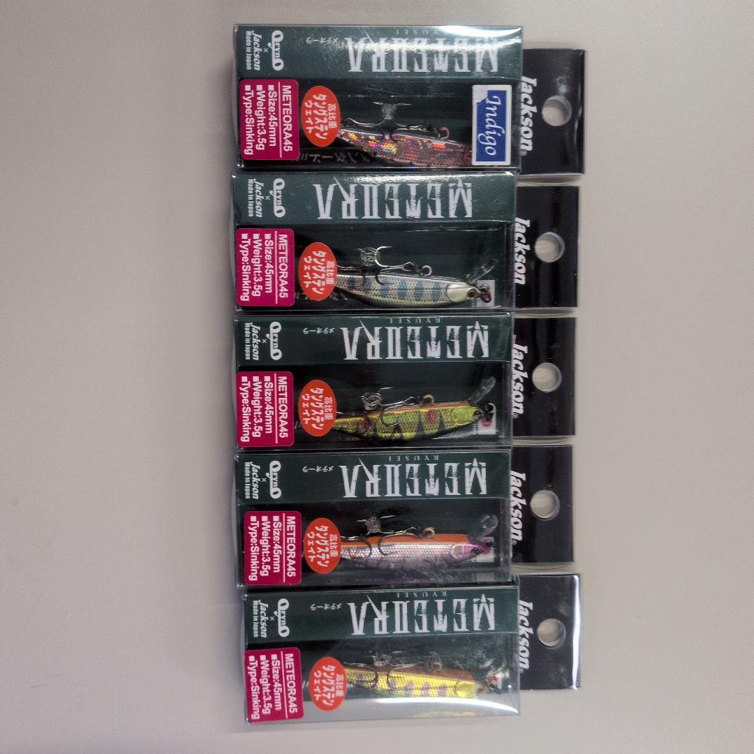 ジャクソン　メテオーラ