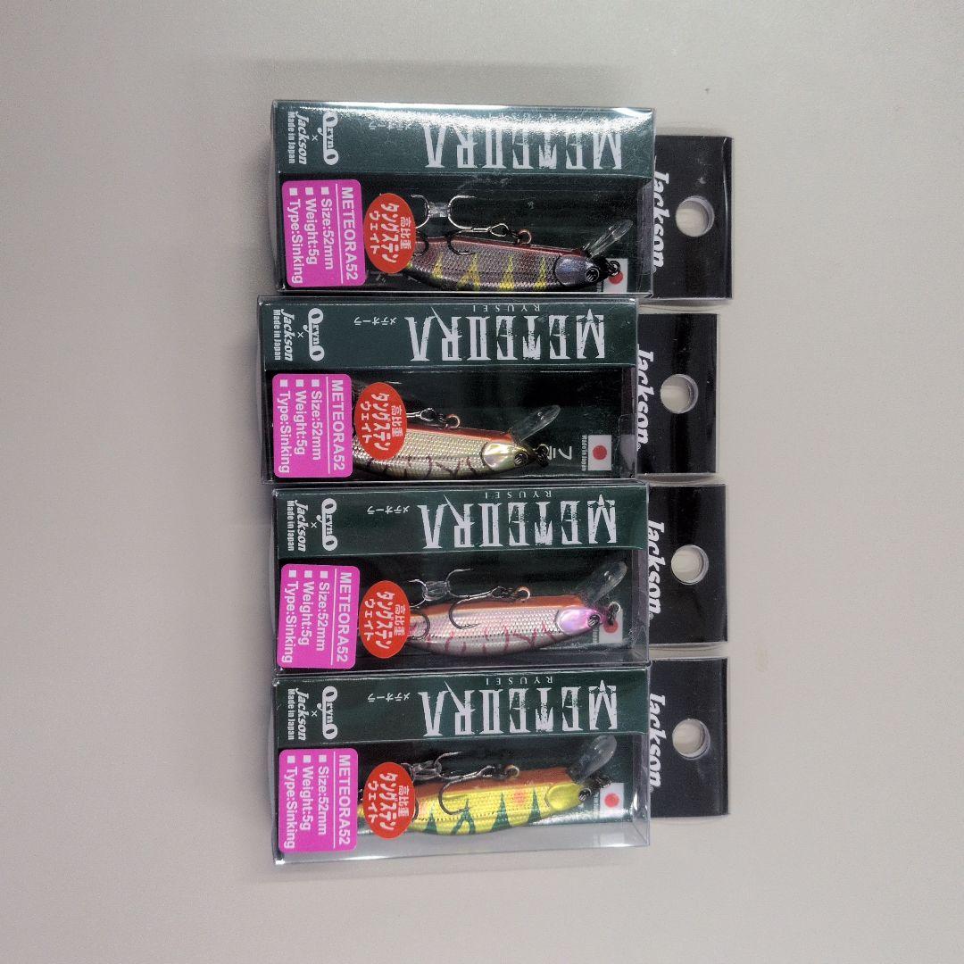 ジャクソン　メテオーラ