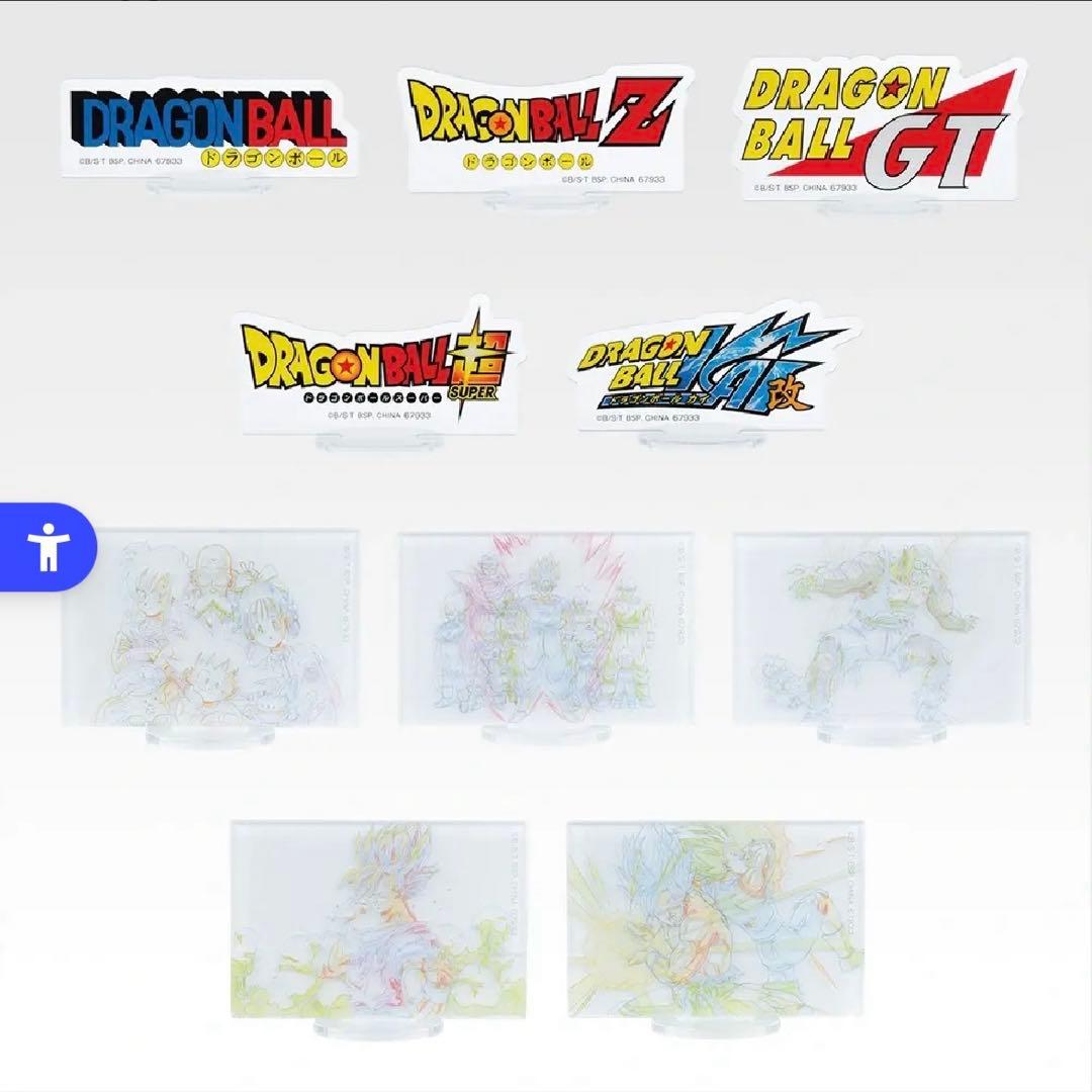 ドラゴンボール 一番くじ A賞 B賞 C賞 下位賞おまけ付き