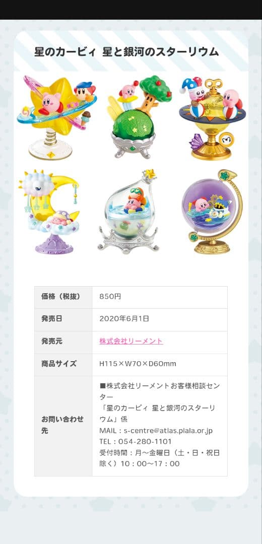 ​未開封BOX　星のカービィ　リーメント　3種セット　フルコンプ　絶版　大人買い