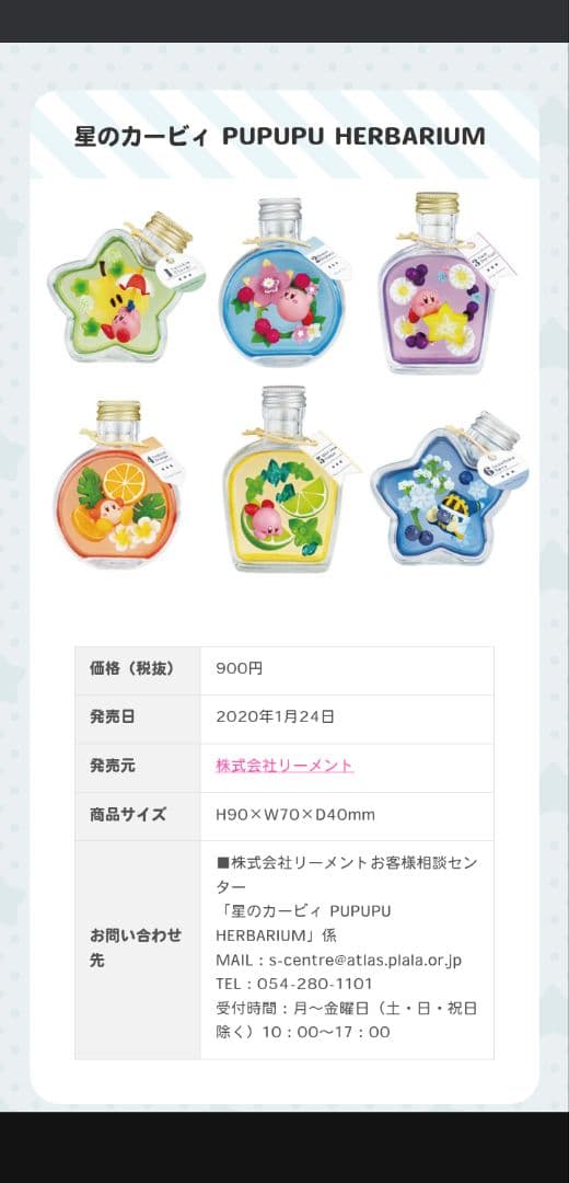 ​未開封BOX　星のカービィ　リーメント　3種セット　フルコンプ　絶版　大人買い