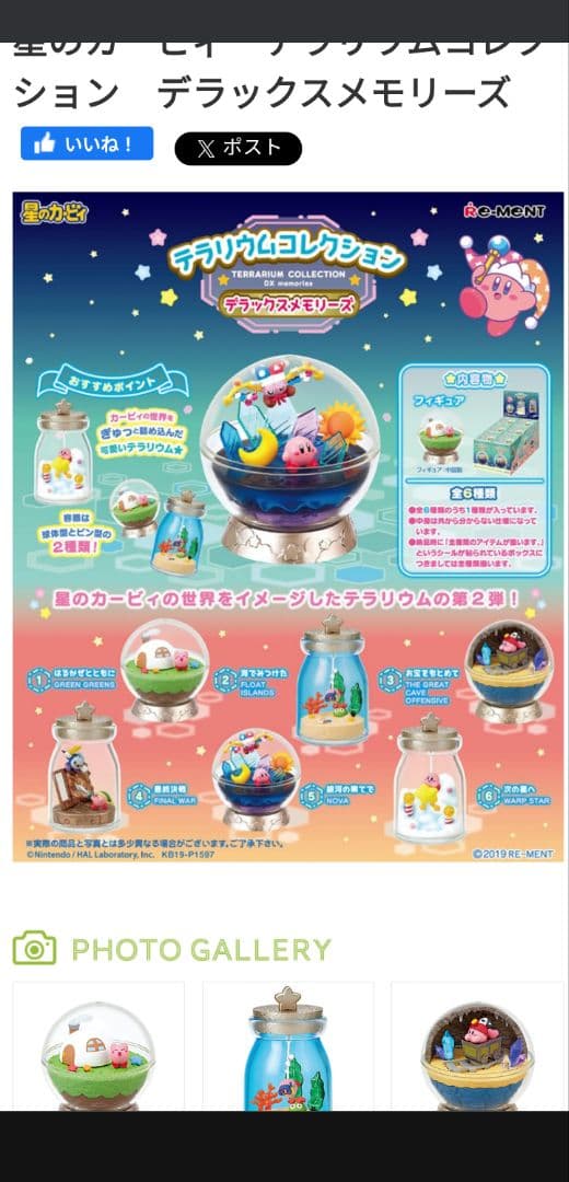 ​未開封BOX　星のカービィ　リーメント　3種セット　フルコンプ　絶版　大人買い