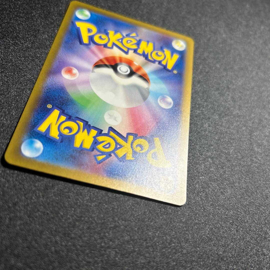 【リザードンex SAR】 ポケモンカード