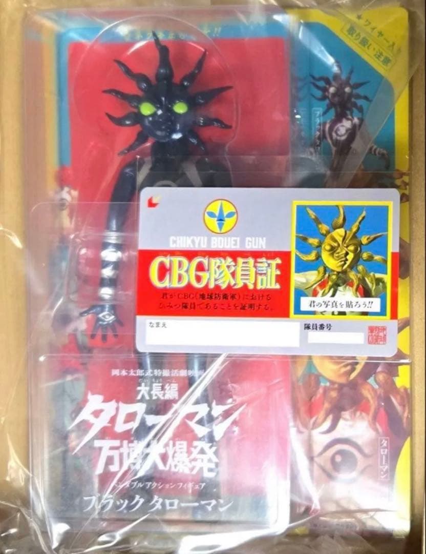 希少 ブラックタローマン フィギュア タローマン 万博大爆発 隊員証つき 海洋堂