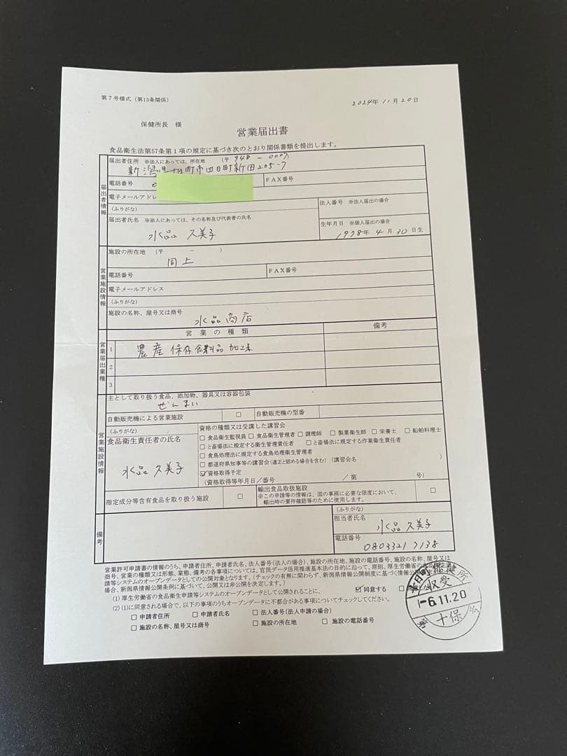 十日町産乾燥ぜんまい1kg