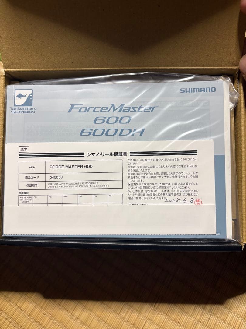 SHIMANO ForceMaster 600 電動リール