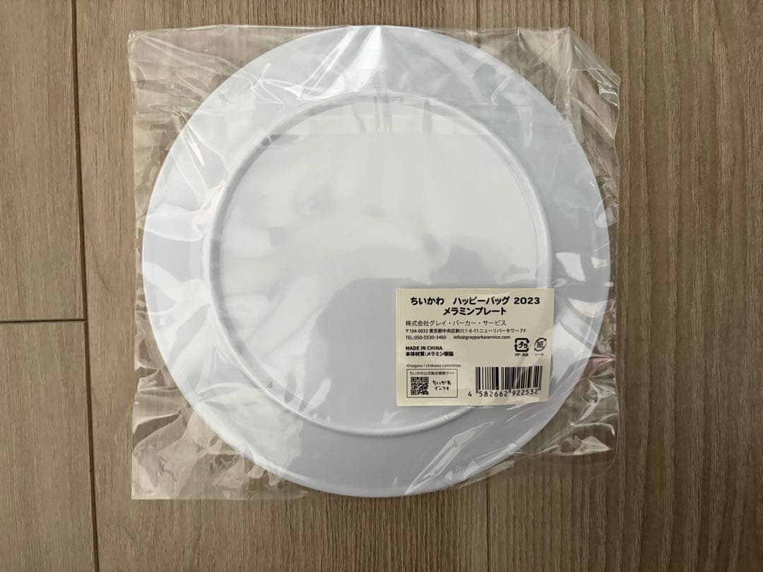 ちいかわ福袋2023年　カバン　ぬいぐるみ3体　ボックス　プレート