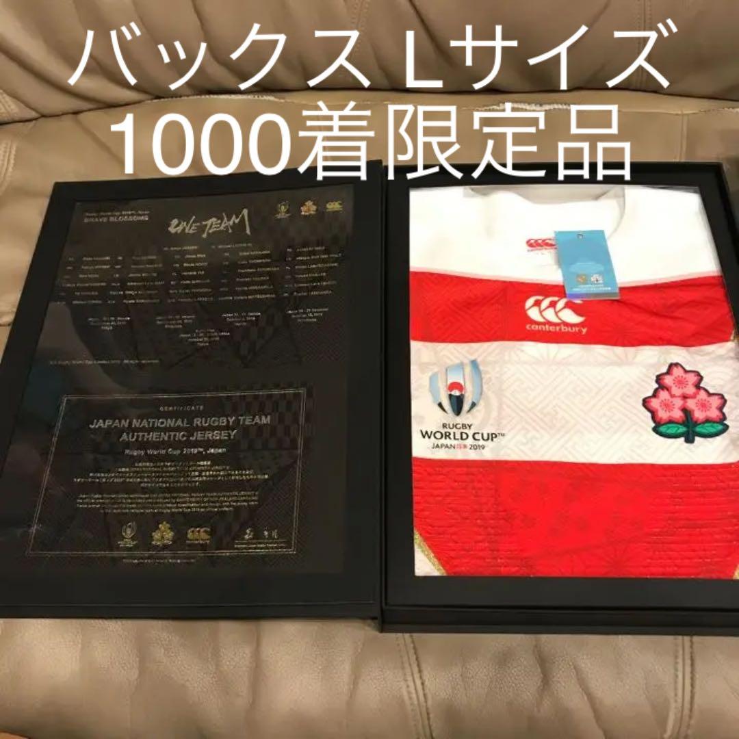⭐️新品限定品⭐️ラグビー 日本代表 オーセンティックジャージ バックス Lサイズ