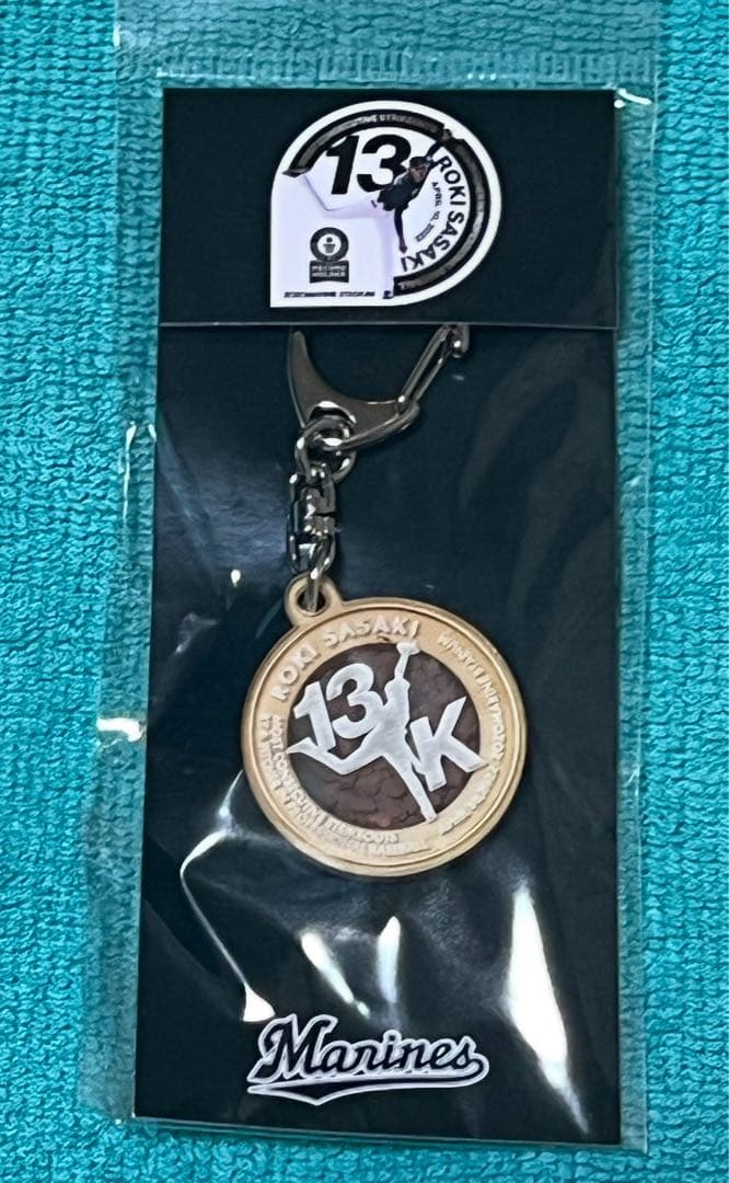 佐々木朗希 完全試合 マウンドの砂 3点セット最年少ギネス 松川虎生 13三振