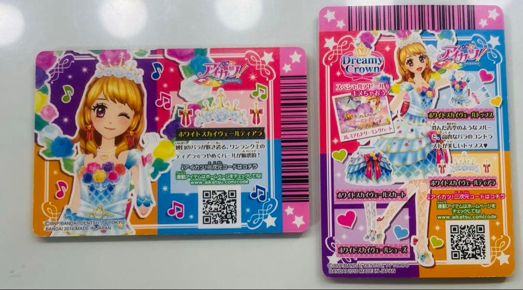 アイカツカード ✨️2枚セット✨️プレミアム レア ホワイトスカイヴェールコーデ✨️
