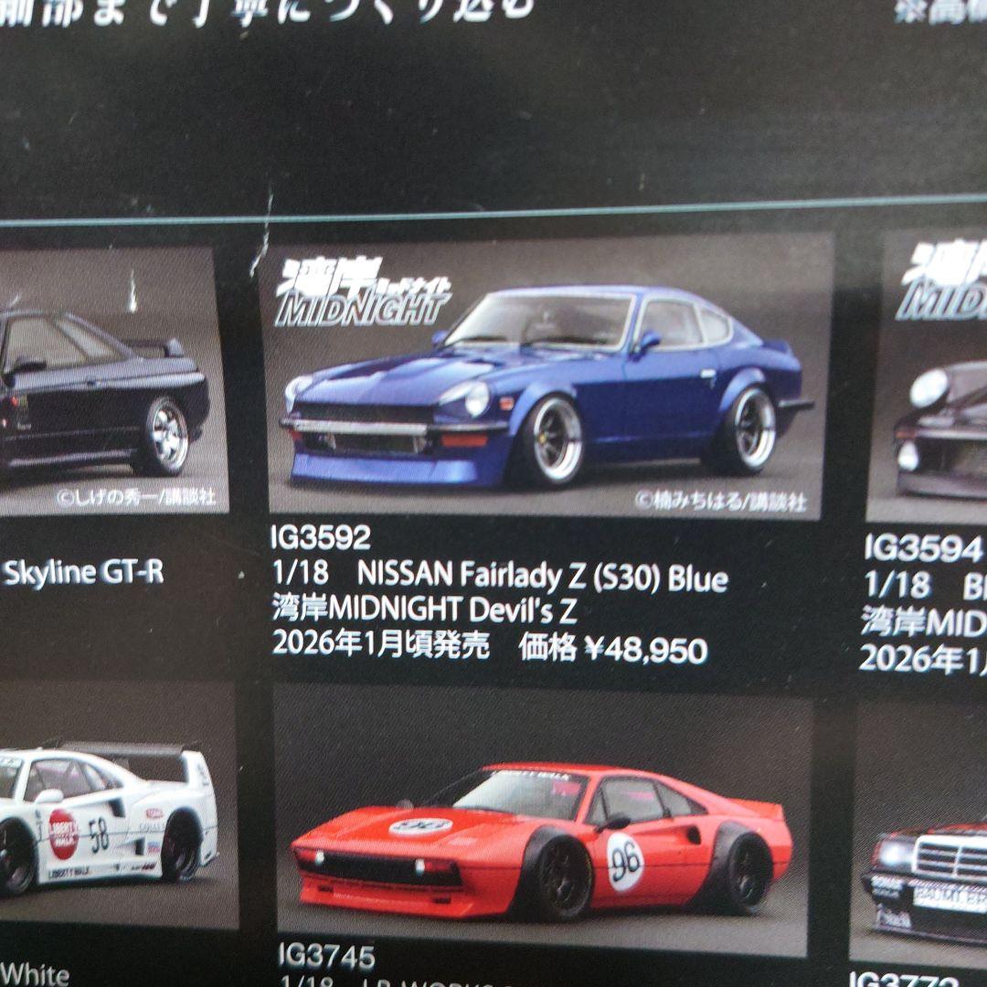 ミニカー IG3592 NISSAN Fairlady Z(S30) Blue 1/18