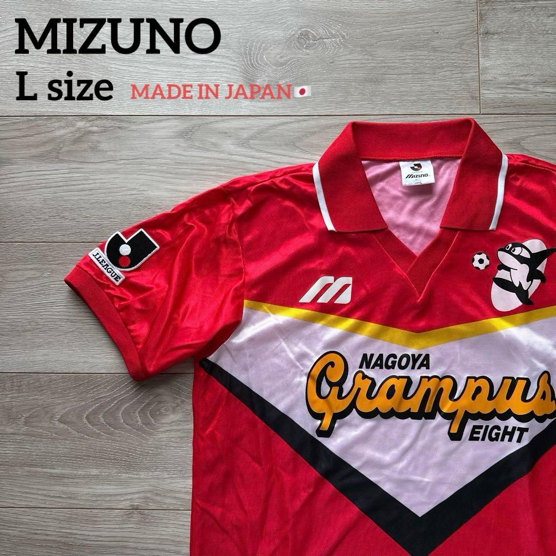 MIZUNO Jリーグ 名古屋グランパス レプリカ ユニフォーム L 日本製