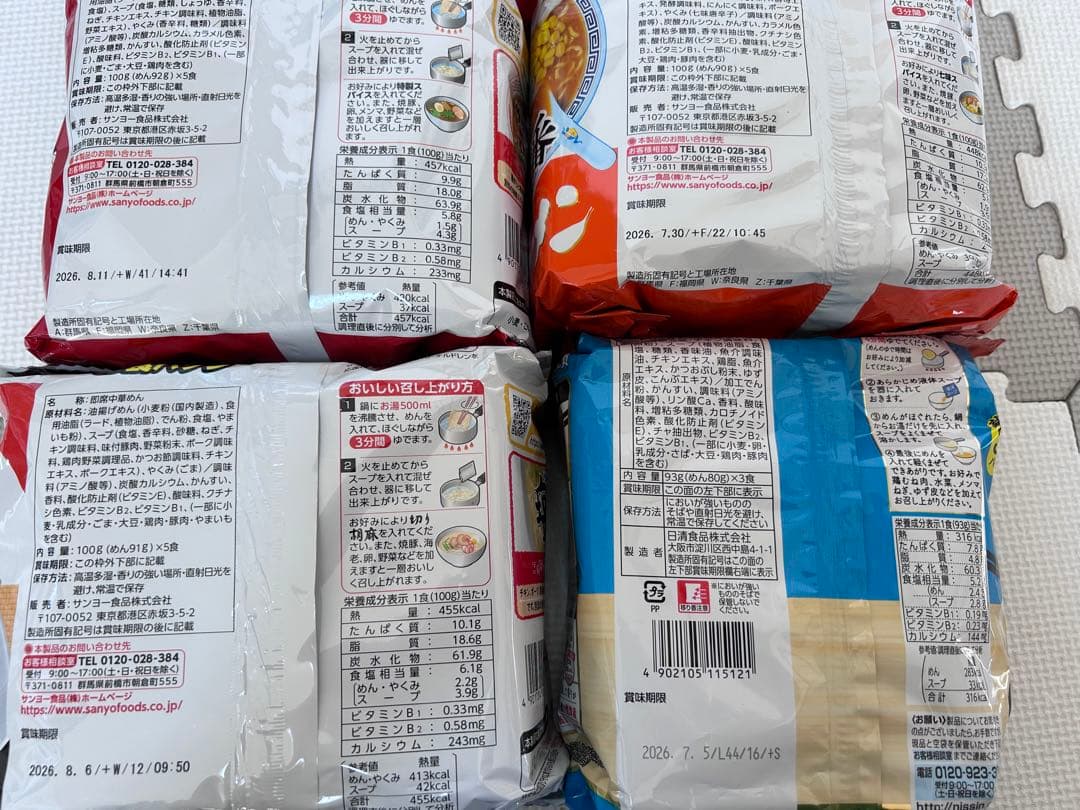 kuma san 断捨離中　食品詰め合わせ