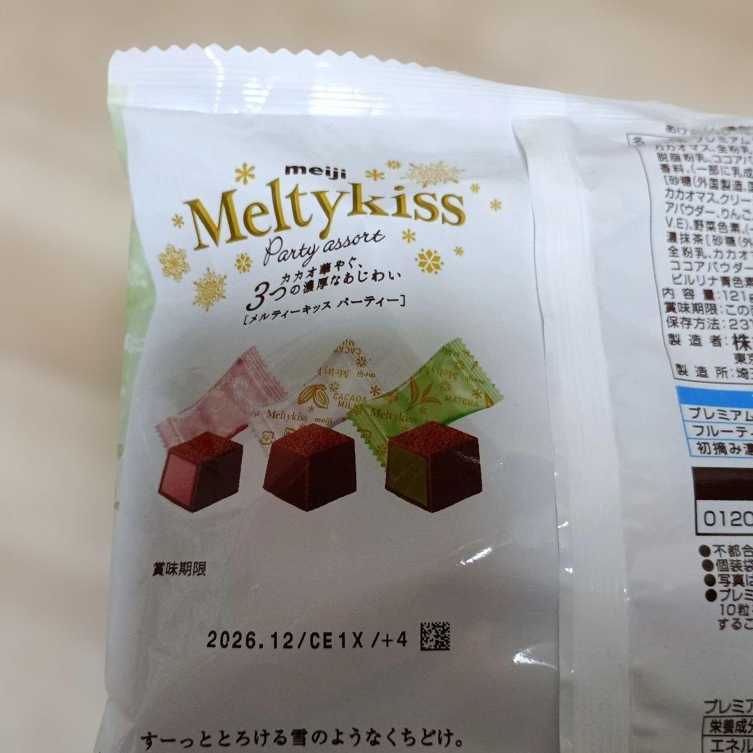 フォロワー様限定価格商品★送料込み★メルティーキッスパーティーアソート