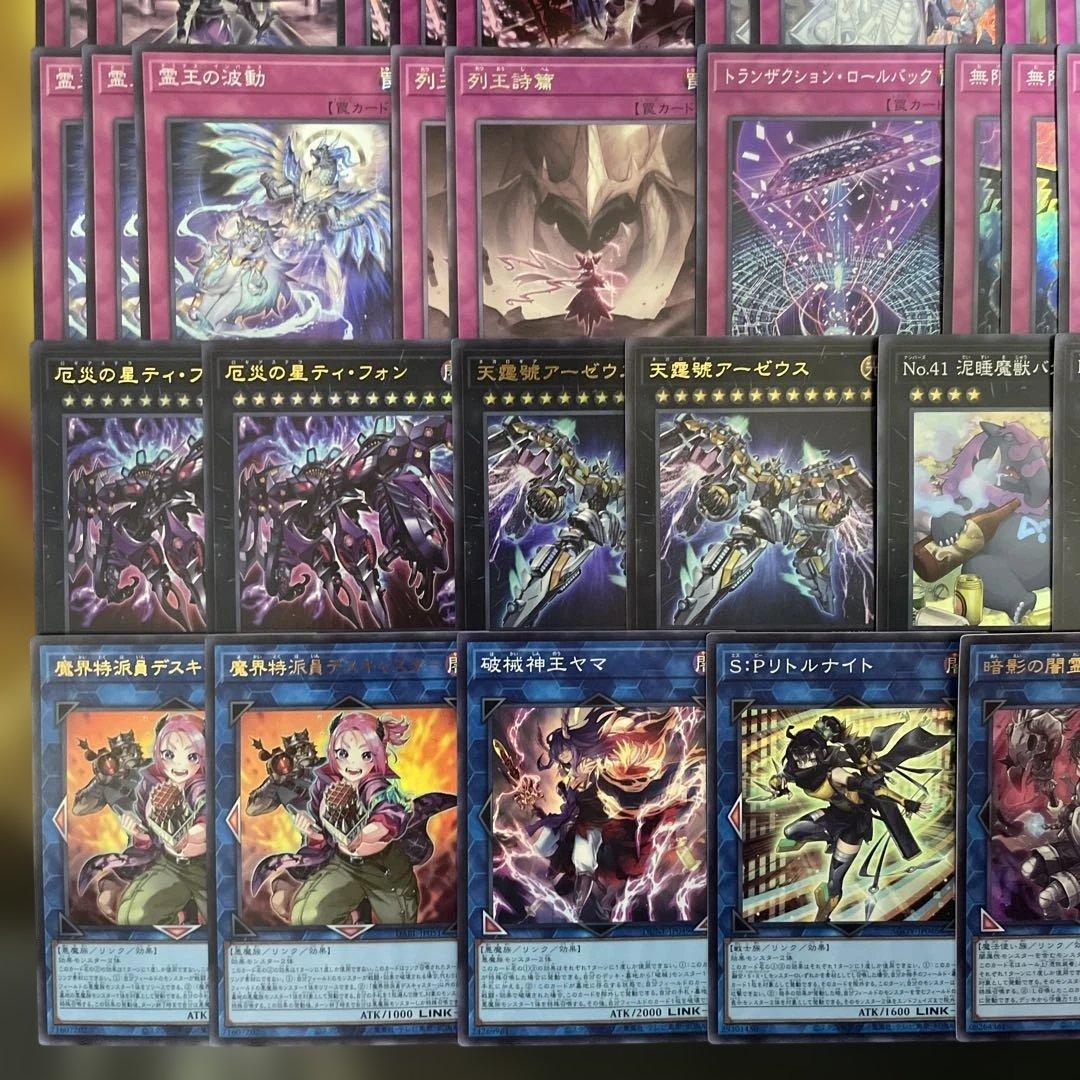 優勝構築 ラビュリンスデッキ アリアンナ 迷宮城の白銀姫 アリアス 霊王の波動