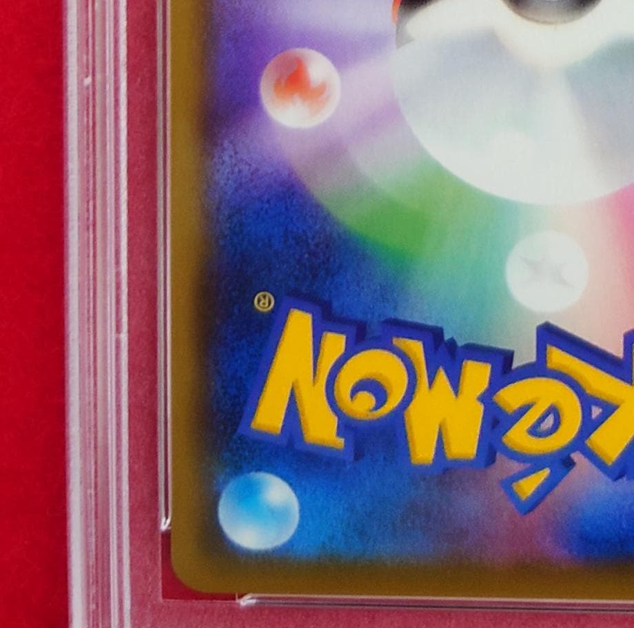 【PSA10】ピッピ CHR ドリームリーグプロモ SM-P381 #208