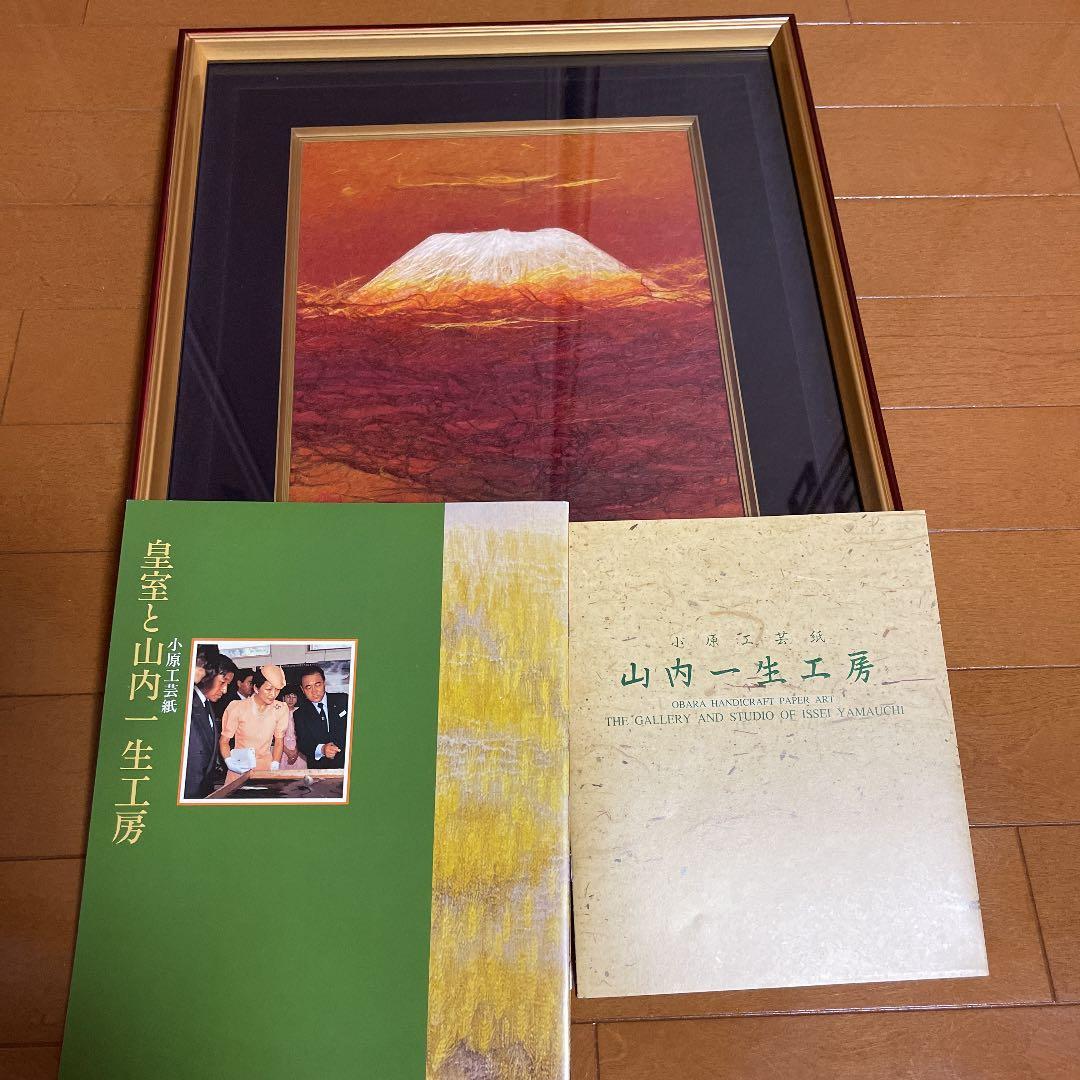 赤富士　山内一生の和紙工芸品。額縁箱付き。インテリアに合わないので出品します。、