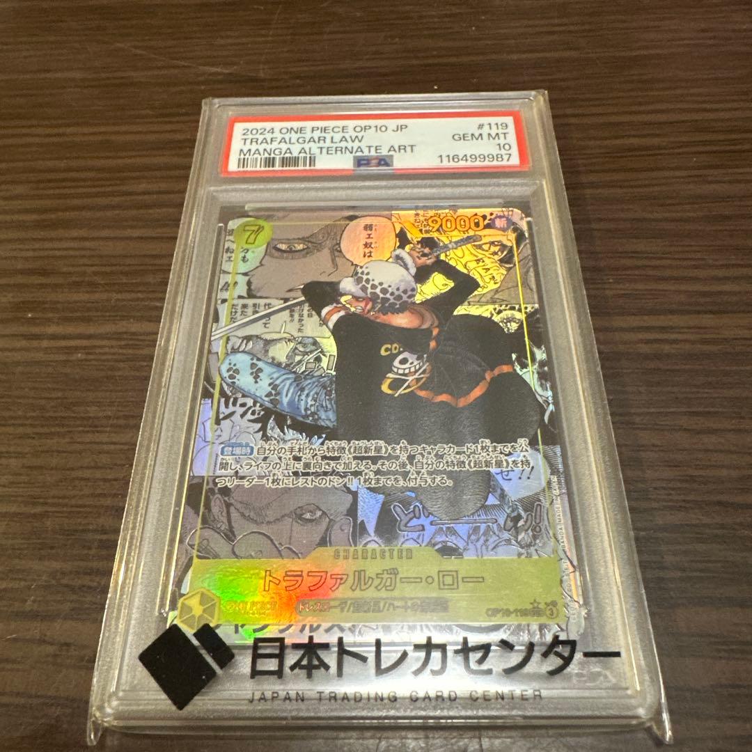 レア！早い者勝ち！コミパラ！トラファルガー・ロー