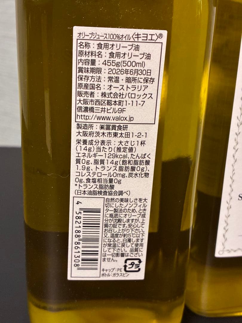 Kiyoé エキストラバージンオリーブオイル 500ml×3本