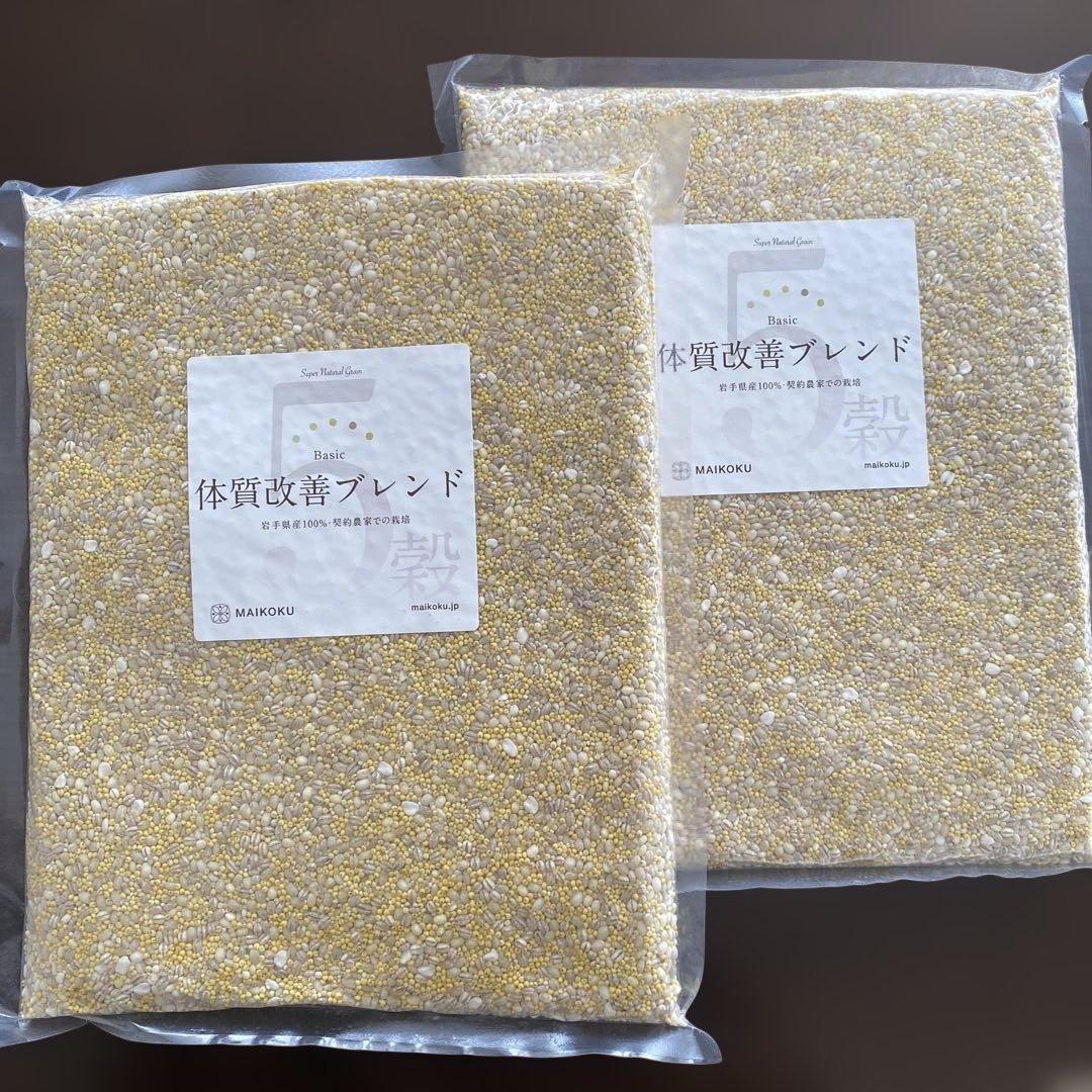 マイ穀　5穀 体質改善ブレンド【1kg】✖️2袋　　計2Kg