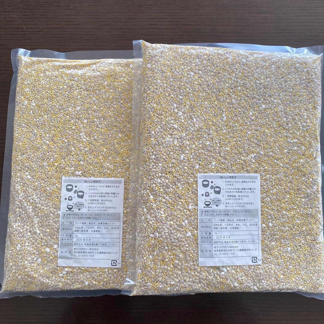 マイ穀　5穀 体質改善ブレンド【1kg】✖️2袋　　計2Kg
