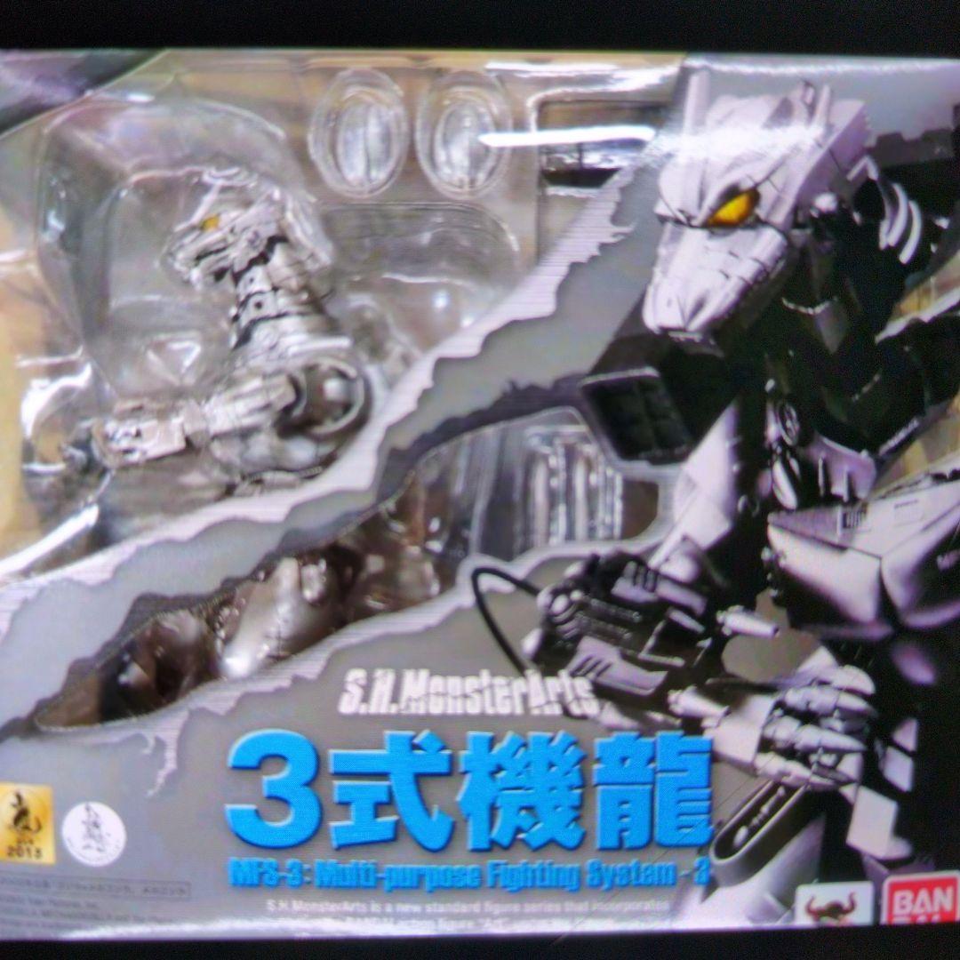 SHモンスターアーツ。ゴジラ2013.ＭFS-3.3式機竜。
